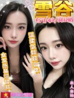 彰化定點茶-雪谷/157/42/?/D