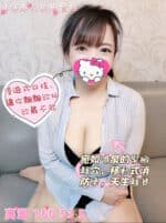 嘉義定點茶-高潮/160/53/?/E