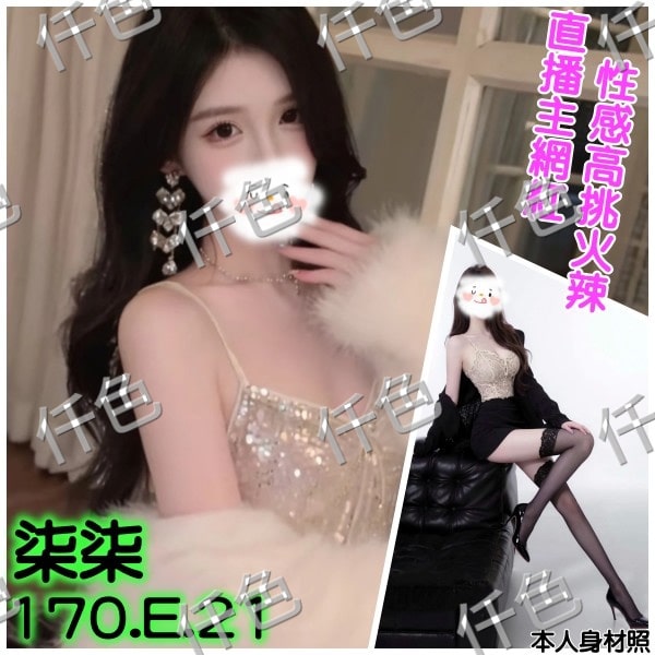 台北外送茶-柒柒/157/53/32/C 台北外送茶-柒柒/157/53/32/C