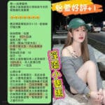 台南定點茶-怡萱/152/46/?/C