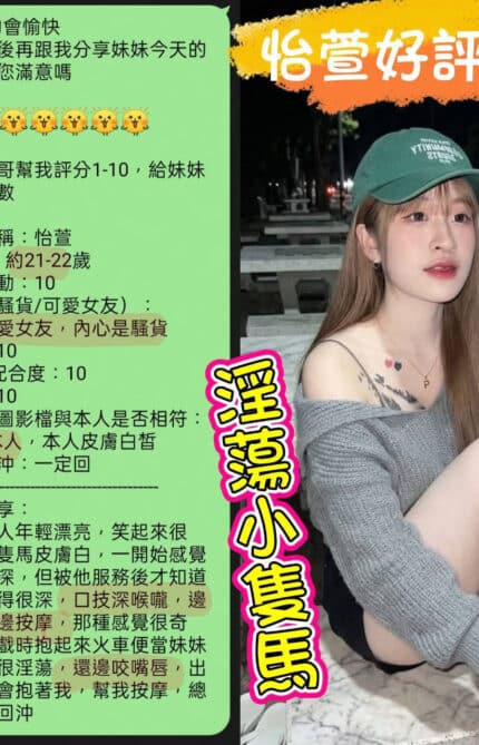 台南定點茶-怡萱/152/46/?/C