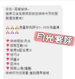 台北定點茶-月光/163/48/?/D