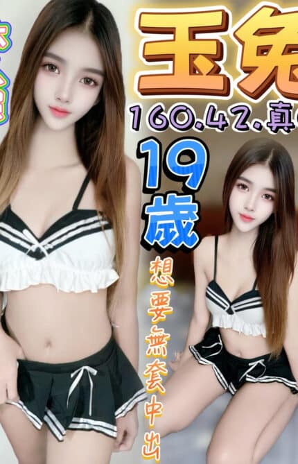 台中定點茶-玉兔/168/45/29/C