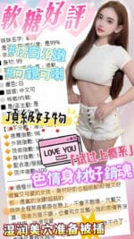 台中定點茶-軟糖/161/43/20/D