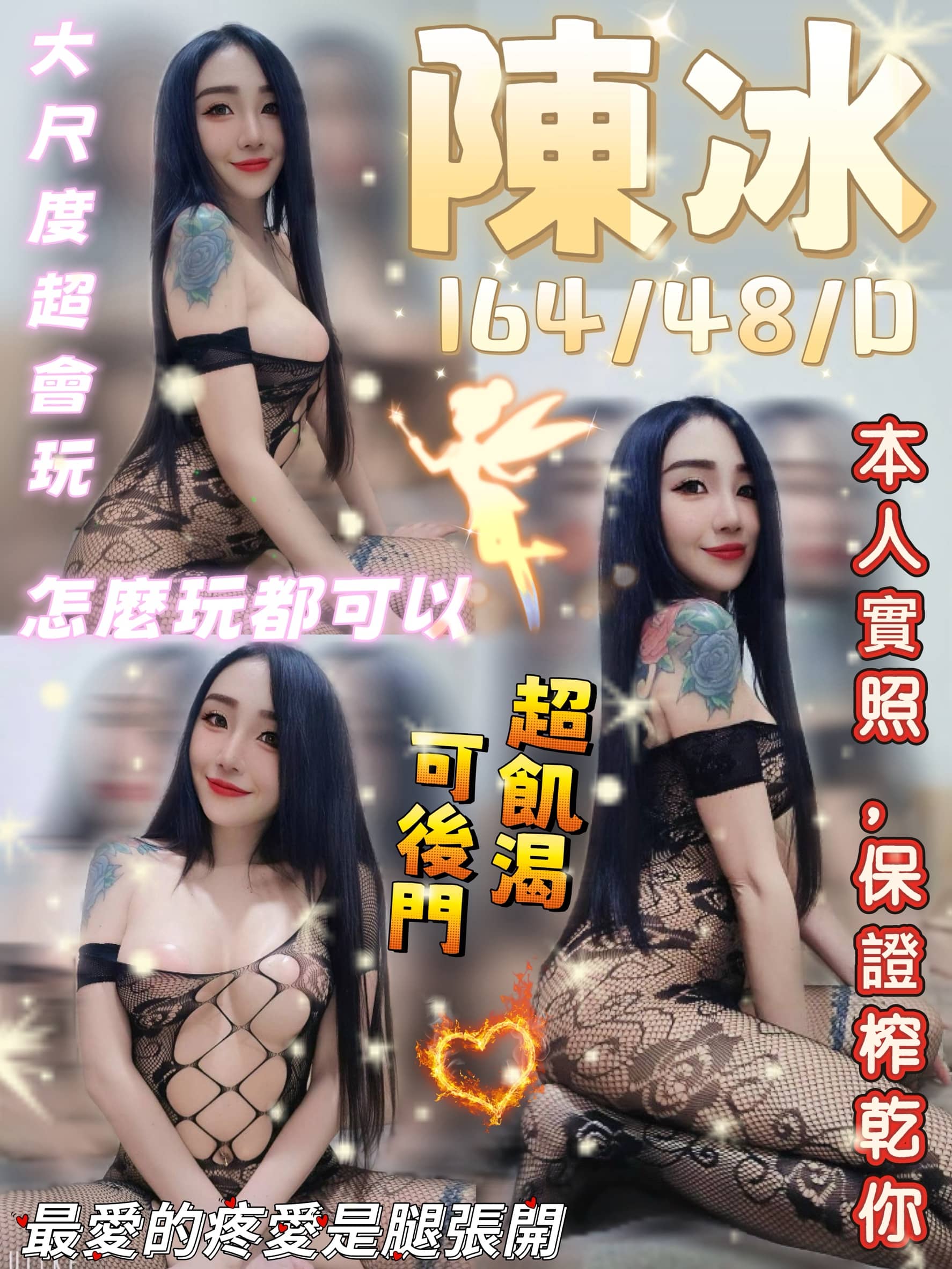 桃園定點茶-陳冰/164/48/?/D 桃園定點茶-陳冰/164/48/?/D