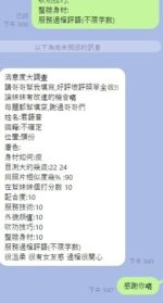 新竹定點茶-君語音/153/45/22/D