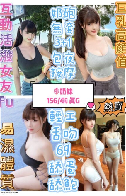 台中定點茶-牛奶妹/156/47/?/G