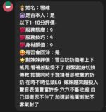 新竹定點茶-雪球/168/55/30/C