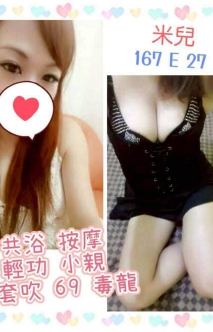 台北定點茶-米兒/167/?/27/E