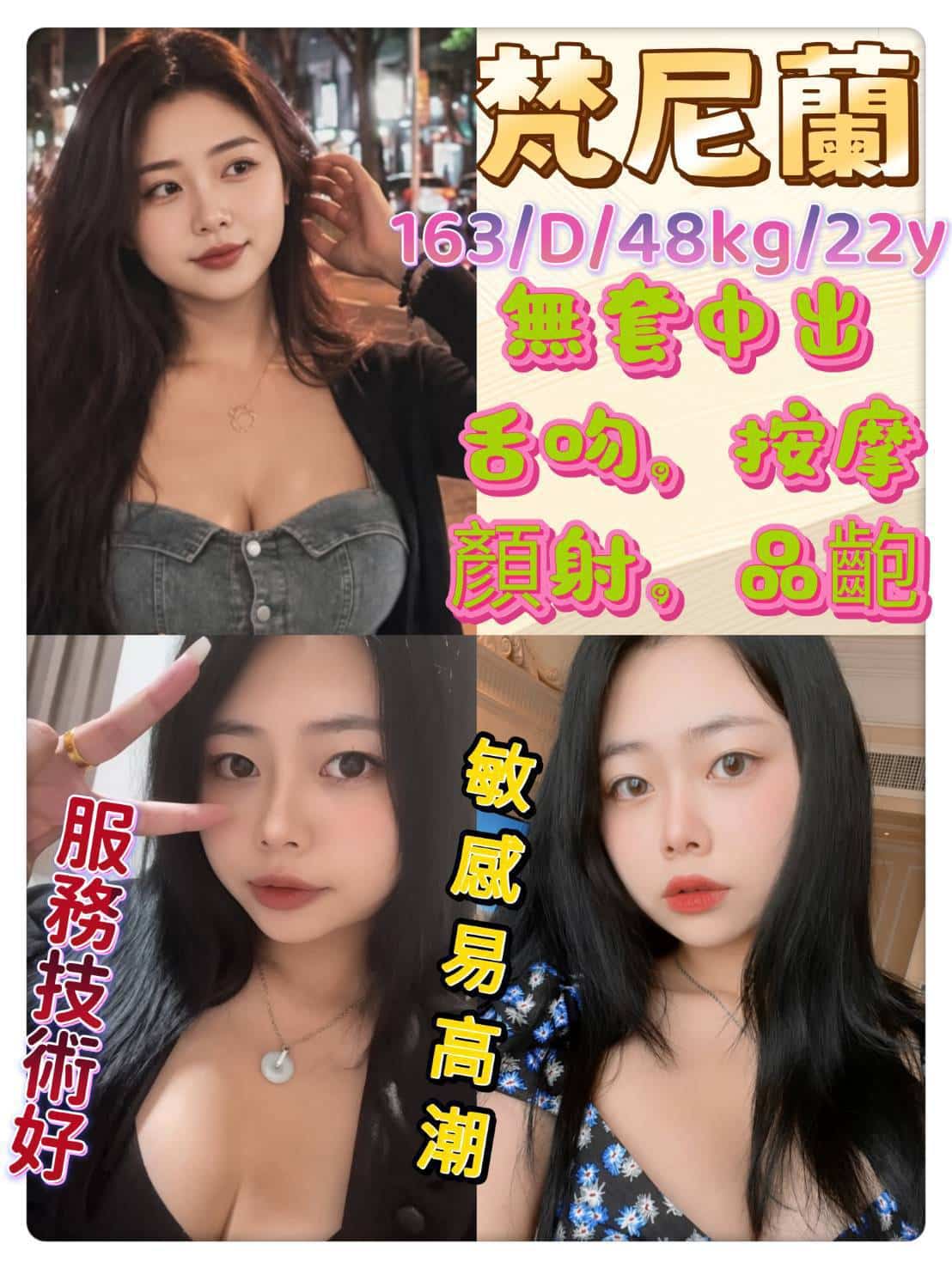 新北定點茶-梵尼蘭/163/48/22/D 新北定點茶-梵尼蘭/163/48/22/D