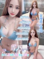 台北定點茶-雪乃/161/46/20/E