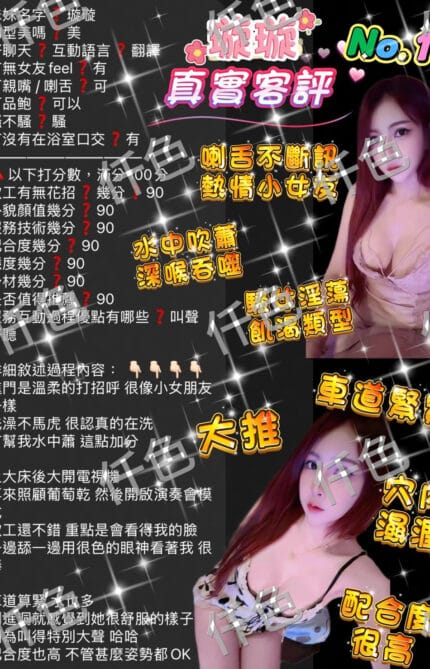 桃園定點茶-璇璇/158/58/25/C