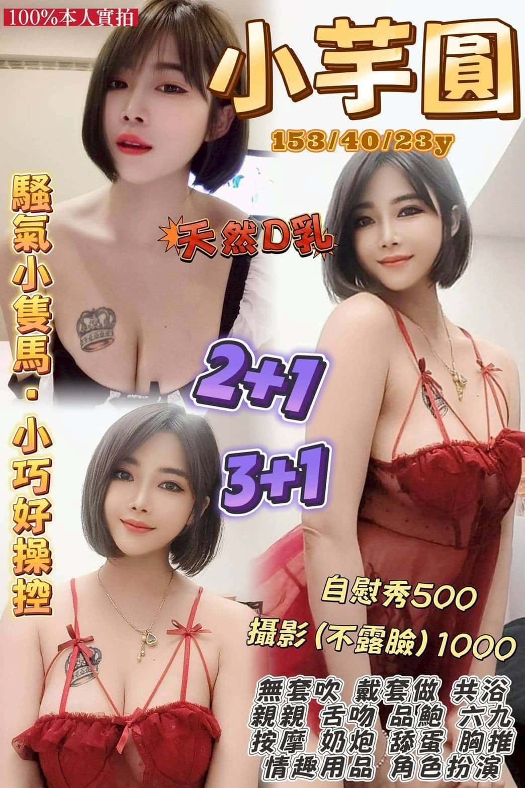 桃園定點茶-小芋圓/153/40/23/D 桃園定點茶-小芋圓/153/40/23/D