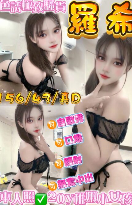 桃園定點茶-羅希/156/43/20/D