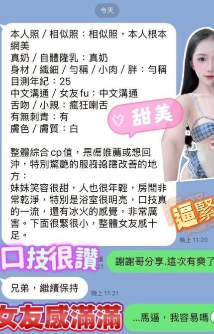 台中定點茶-孫芸芸/160/43/23/E