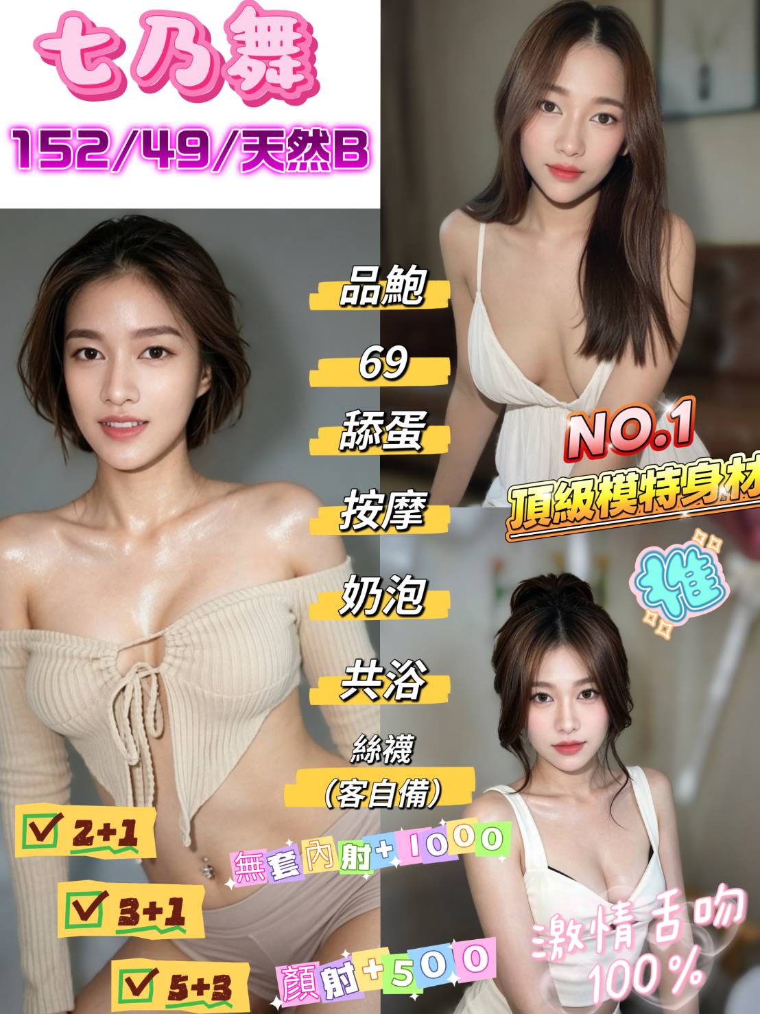 台北定點茶-七乃舞/152/49/25/B 台北定點茶-七乃舞/152/49/25/B