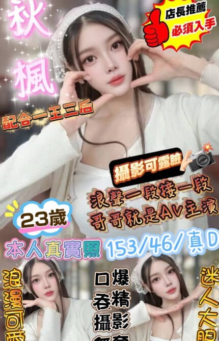 台中定點茶-秋楓/167/58/24/C