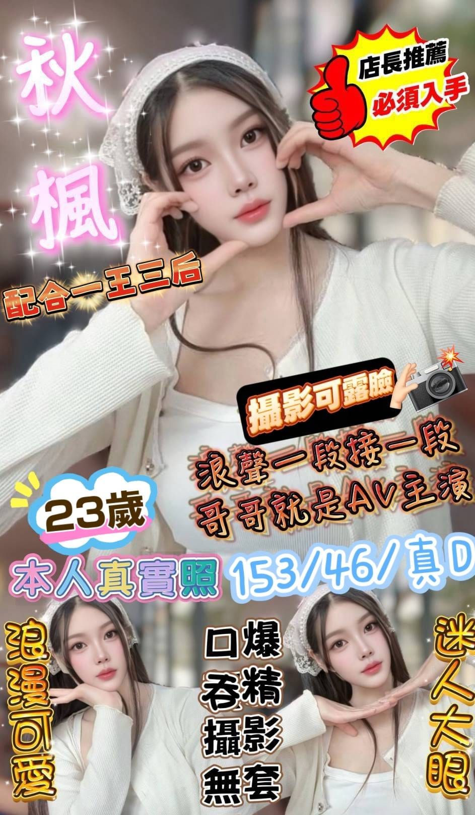 台中定點茶-秋楓/167/58/24/C 台中定點茶-秋楓/167/58/24/C