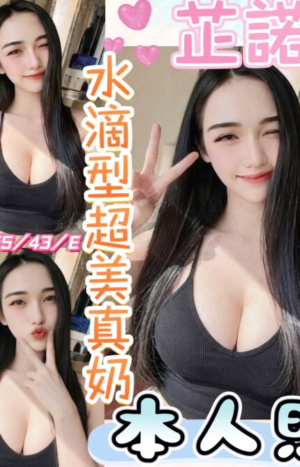 彰化定點茶-芷諾/156/56/25/C