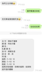 桃園定點茶-學妹不懂事/165/52/19/B