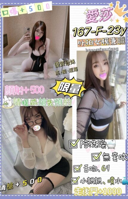 台北定點茶-愛莎/167/48/23/F