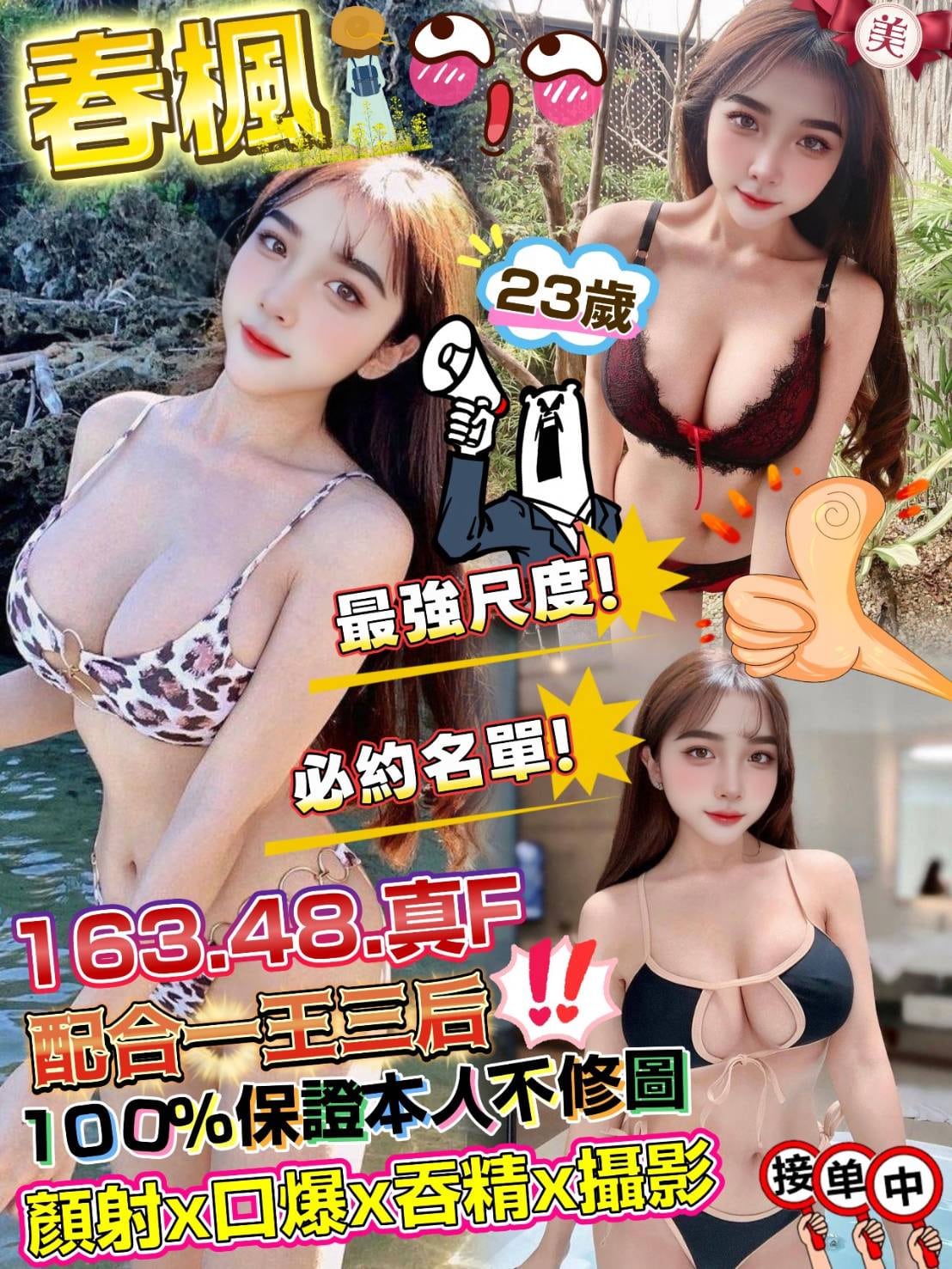 台中定點茶-春楓/157/57/30/C 台中定點茶-春楓/157/57/30/C