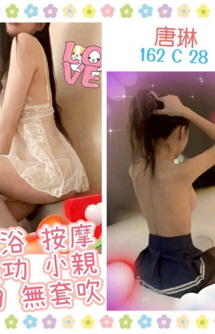 台北定點茶-唐琳/166/51/23/C