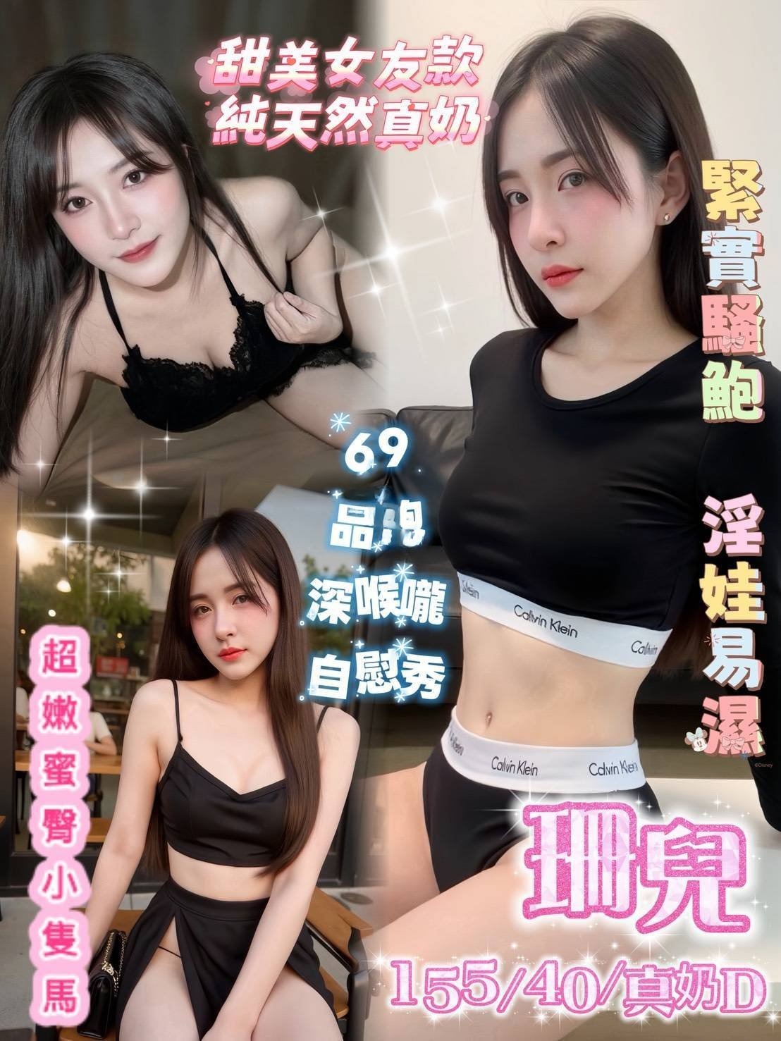 台南定點茶-珊兒/155/40/?/D 台南定點茶-珊兒/155/40/?/D