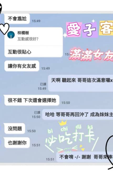 台南定點茶-愛子/160/43/24/F