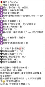 新竹定點茶-MeiMei/172/46/29/C