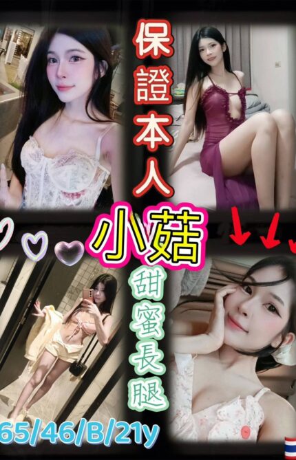 台北定點茶-小菇/165/46/21/B