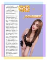 台北定點茶-安優/155/46/32/C