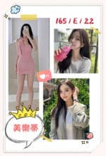 台北外送茶-美樂蒂/157/49/29/C