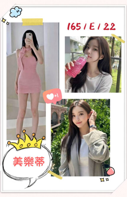 台北外送茶-美樂蒂/157/49/29/C