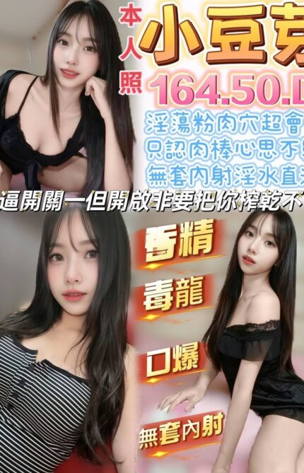 南投定點茶-小豆芽/164/50/?/D