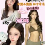 桃園外送茶-娜娜/169/48/25/C