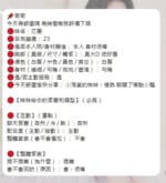嘉義定點茶-芯蔓/173/45/23/C