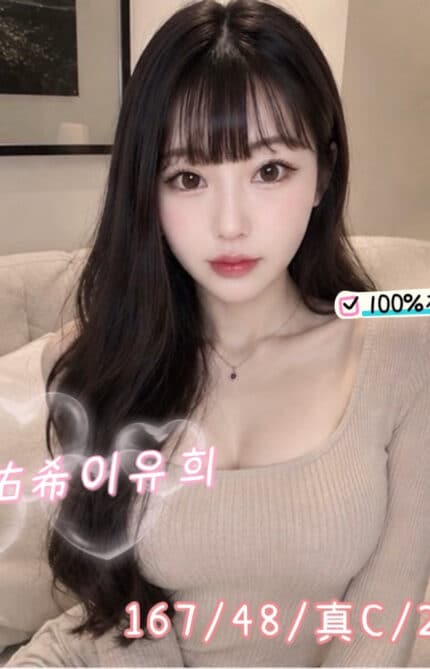台中外送茶-李佑希이유희/167/50/33/C