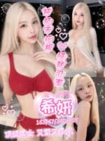雲林定點茶-希妍/163/47/20/D