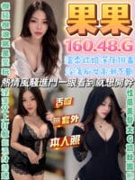 彰化定點茶-果果/160/48/?/G