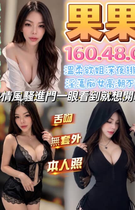 彰化定點茶-果果/160/48/?/G