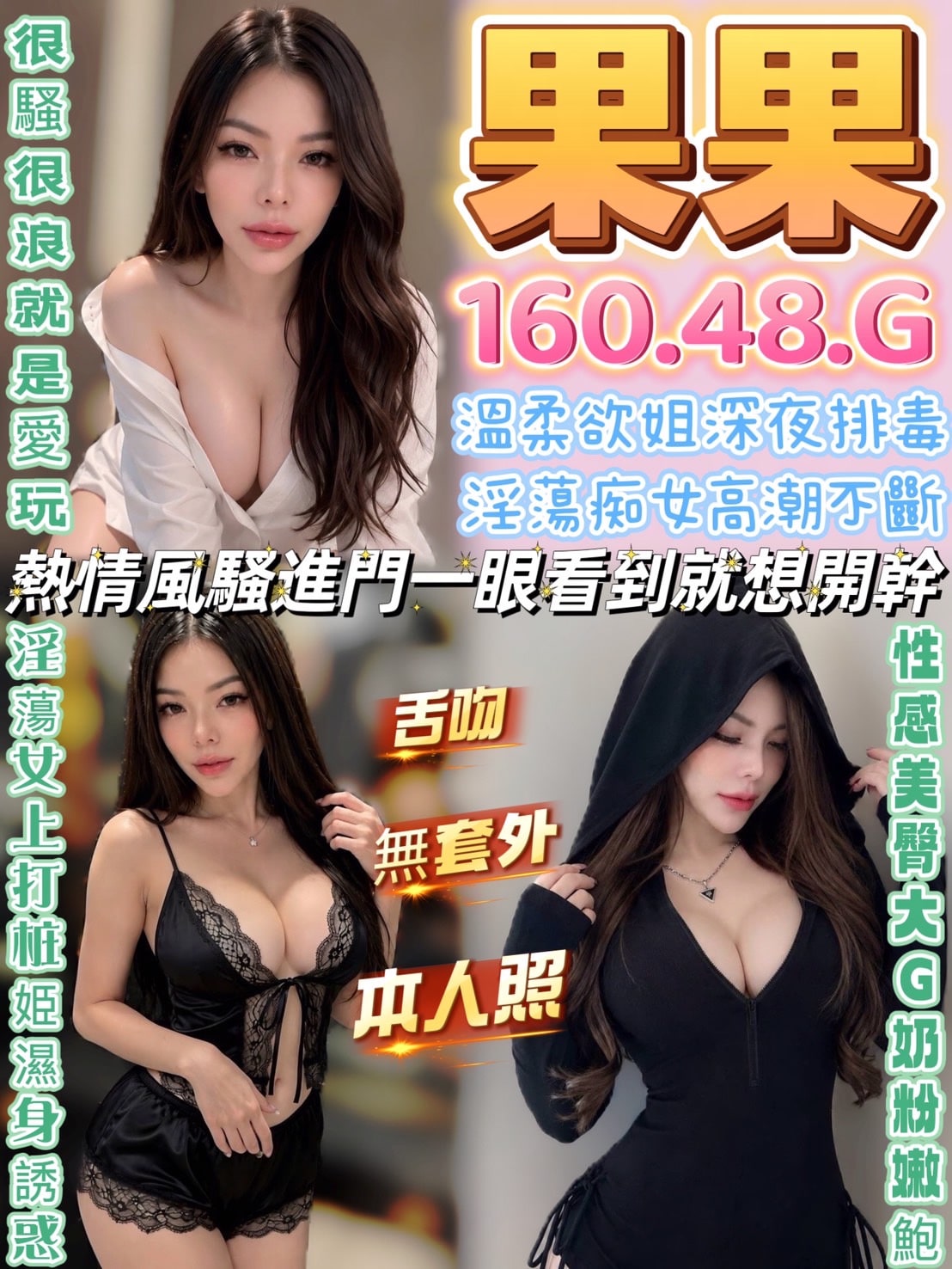 彰化定點茶-果果/160/48/?/G 彰化定點茶-果果/160/48/?/G