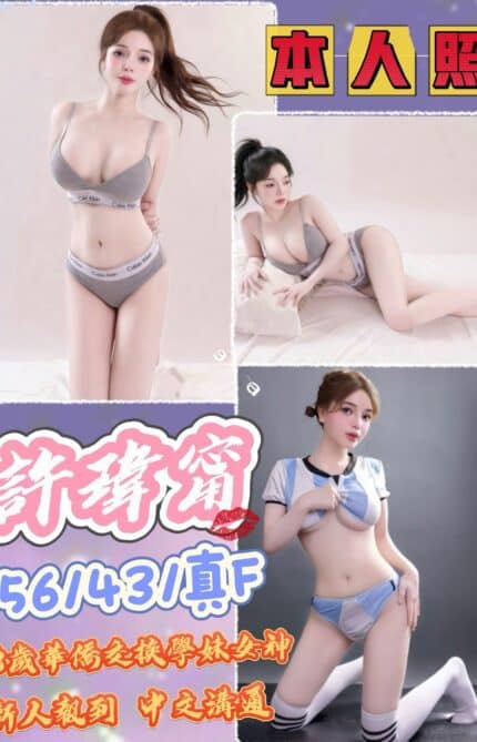 台中定點茶-許瑋甯/156/42/18/F