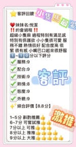 台中定點茶-悅潔/165/54/32/C