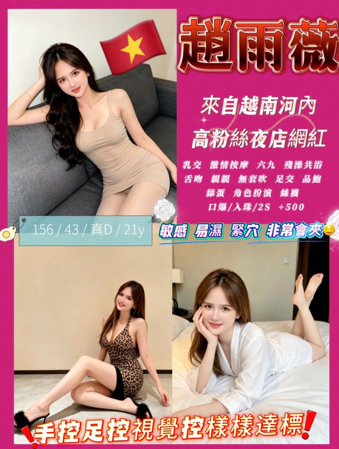 新竹定點茶-趙雨薇/155/48/30/C 新竹定點茶-趙雨薇/155/48/30/C