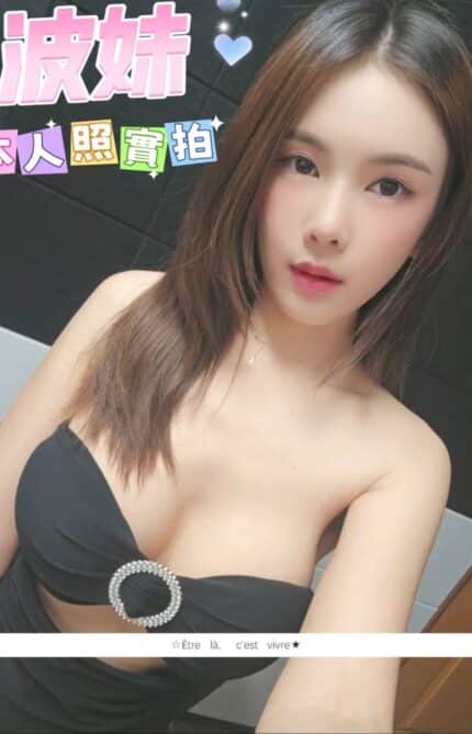 台南定點茶-波妹/162/43/?/E