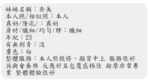 屏東定點茶-奈美/160/47/25/C