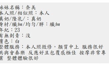 屏東定點茶-奈美/160/47/25/C