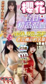 苗栗定點茶-櫻花/160/48/23/F
