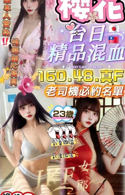 苗栗定點茶-櫻花/160/48/23/F